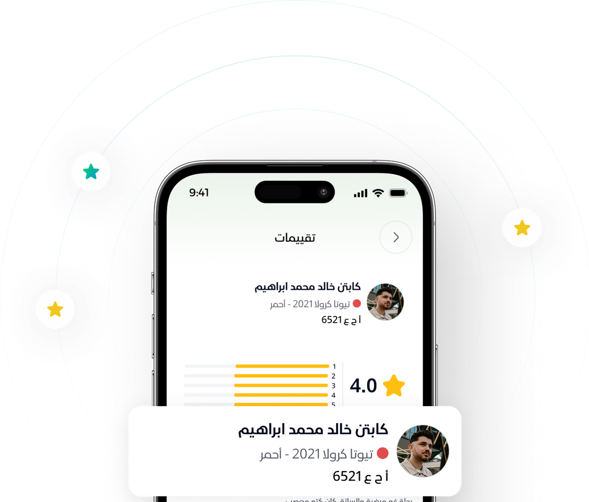 تتبع الرحلة في تطبيق سكة