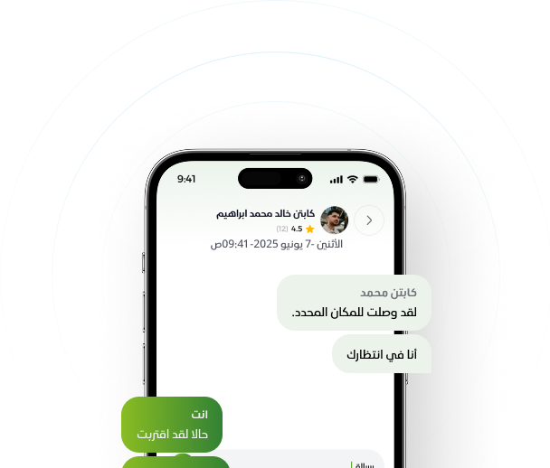 الدفع والتقييم في تطبيق سكة